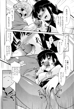 Page 145 of Oneechan no koko mo Kimochiii