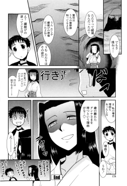 Page 184 of Oneechan no koko mo Kimochiii