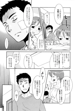 Page 27 of Oneechan no koko mo Kimochiii