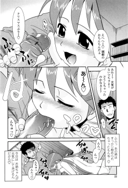 Page 28 of Oneechan no koko mo Kimochiii