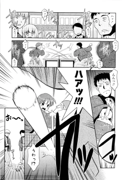 Page 41 of Oneechan no koko mo Kimochiii