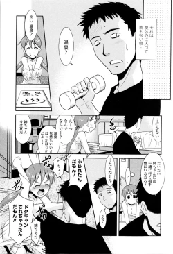 Page 43 of Oneechan no koko mo Kimochiii