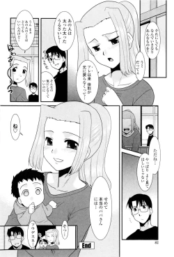 Page 88 of Oneechan no koko mo Kimochiii