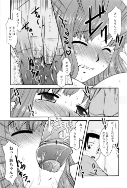 Page 97 of Oneechan no koko mo Kimochiii