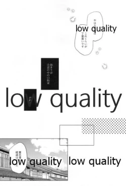 Page 118 of 道行き隣の彼は誰か