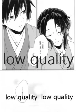 Page 12 of 道行き隣の彼は誰か