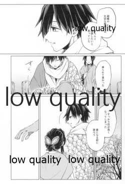 Page 131 of 道行き隣の彼は誰か