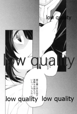 Page 18 of 道行き隣の彼は誰か