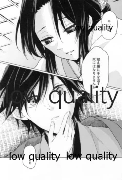 Page 25 of 道行き隣の彼は誰か