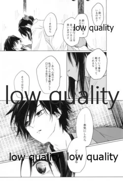 Page 26 of 道行き隣の彼は誰か