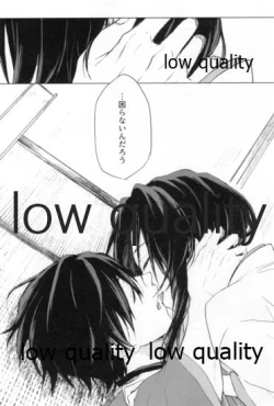 Page 29 of 道行き隣の彼は誰か