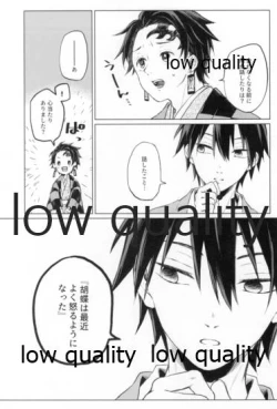 Page 41 of 道行き隣の彼は誰か