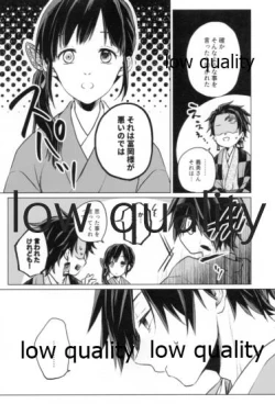 Page 42 of 道行き隣の彼は誰か