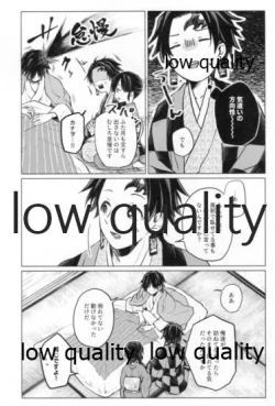 Page 45 of 道行き隣の彼は誰か