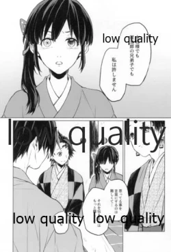 Page 47 of 道行き隣の彼は誰か