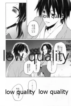 Page 53 of 道行き隣の彼は誰か