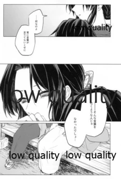 Page 60 of 道行き隣の彼は誰か
