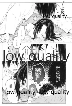 Page 78 of 道行き隣の彼は誰か