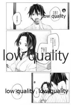 Page 87 of 道行き隣の彼は誰か