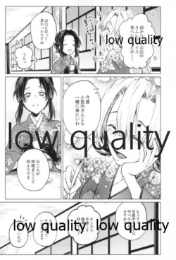 Page 94 of 道行き隣の彼は誰か