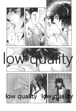 Page 14 of 天満月の執