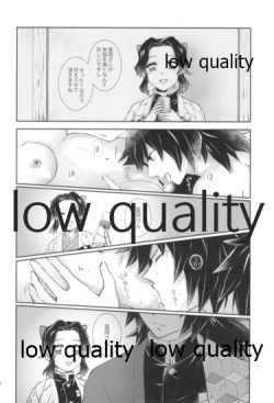 Page 17 of 天満月の執