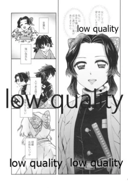 Page 18 of 天満月の執