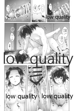 Page 25 of 天満月の執