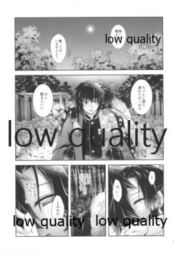 Page 54 of 天満月の執