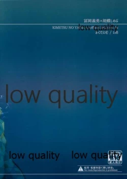 Page 58 of 天満月の執