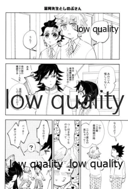 Page 47 of TUN TUN TUN 再錄 2