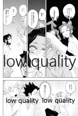 Page 53 of TUN TUN TUN 再錄 2