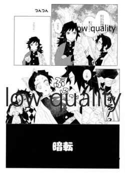 Page 81 of TUN TUN TUN 再錄 2