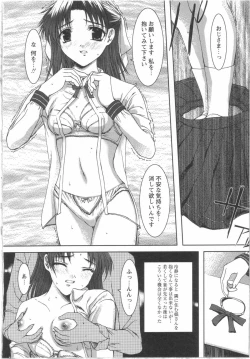 Page 10 of Seifuku to Shojo | Uniform and Virgin
