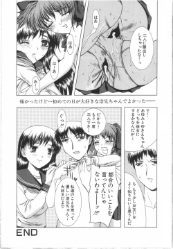 Page 125 of Seifuku to Shojo | Uniform and Virgin