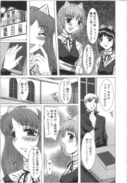 Page 132 of Seifuku to Shojo | Uniform and Virgin