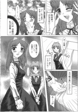 Page 135 of Seifuku to Shojo | Uniform and Virgin