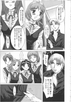 Page 136 of Seifuku to Shojo | Uniform and Virgin