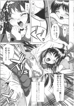 Page 26 of Seifuku to Shojo | Uniform and Virgin