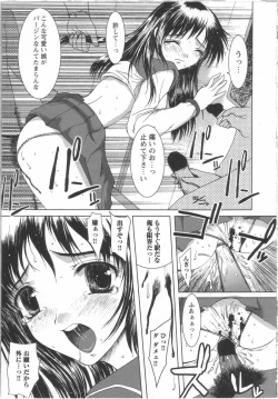 Page 28 of Seifuku to Shojo | Uniform and Virgin