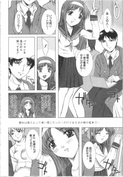 Page 91 of Seifuku to Shojo | Uniform and Virgin