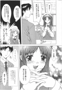 Page 94 of Seifuku to Shojo | Uniform and Virgin