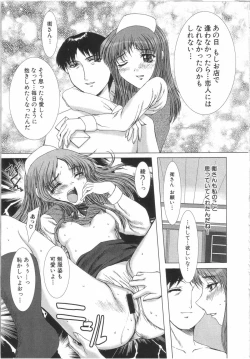 Page 98 of Seifuku to Shojo | Uniform and Virgin