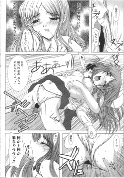 Page 99 of Seifuku to Shojo | Uniform and Virgin