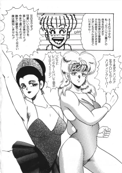 Page 101 of Sexual Harassment Daimaou