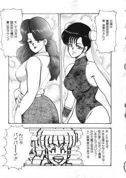 Page 102 of Sexual Harassment Daimaou