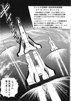 Page 104 of Sexual Harassment Daimaou