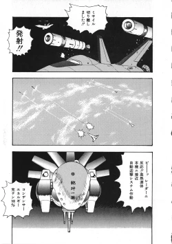 Page 106 of Sexual Harassment Daimaou