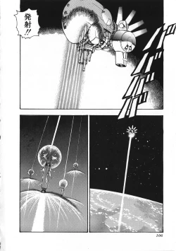 Page 107 of Sexual Harassment Daimaou