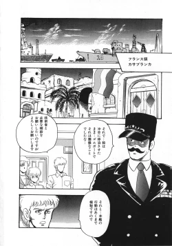 Page 111 of Sexual Harassment Daimaou